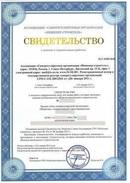 Свидетельство о допуске к строительным работам Дальнереченск СРО в строительстве